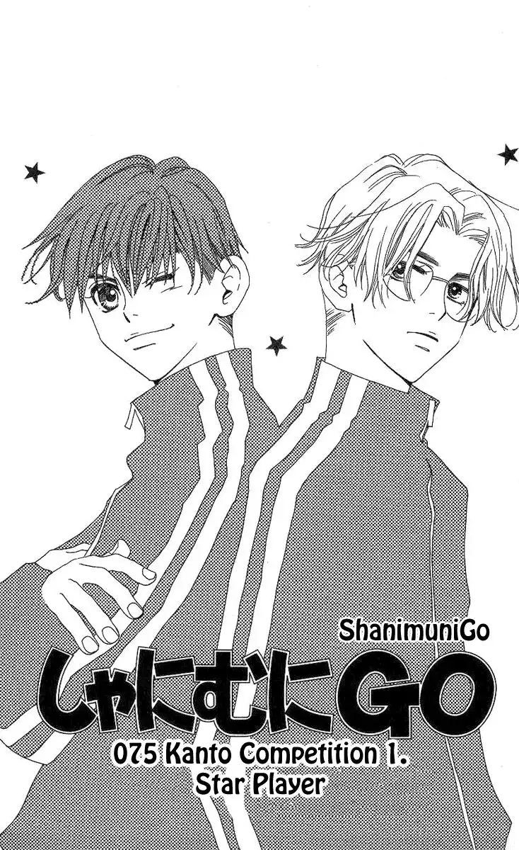 Shanimuni Go Chapter 75 2